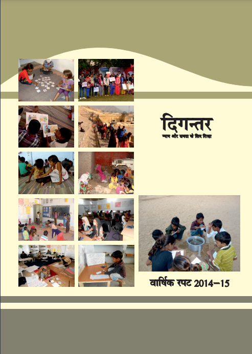 Annual Report Cover Photo