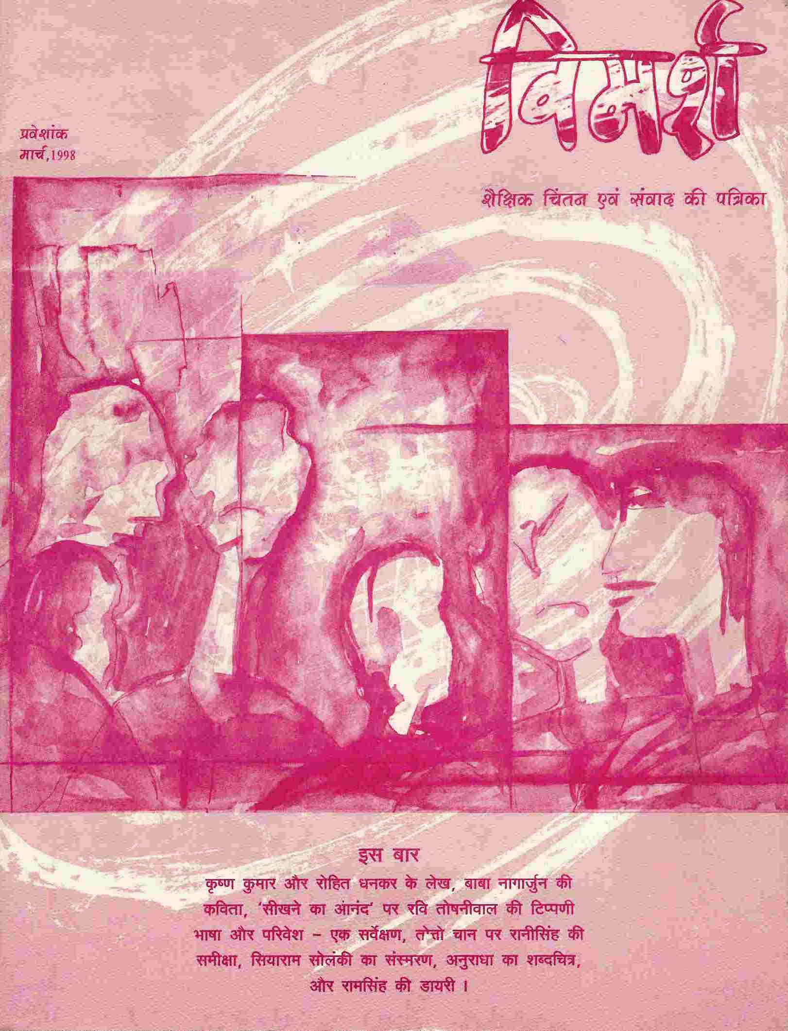 Issue Cover