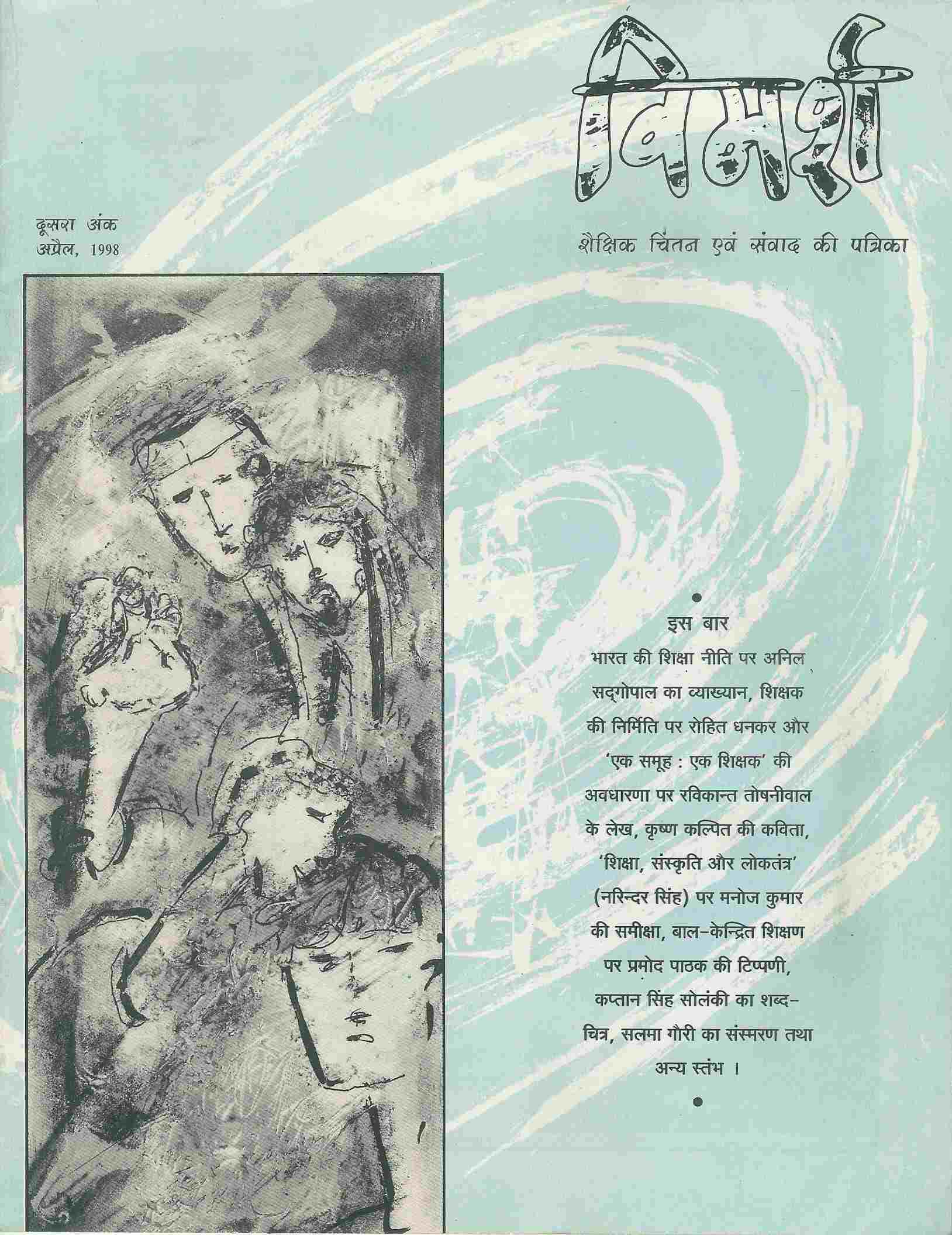 Issue Cover