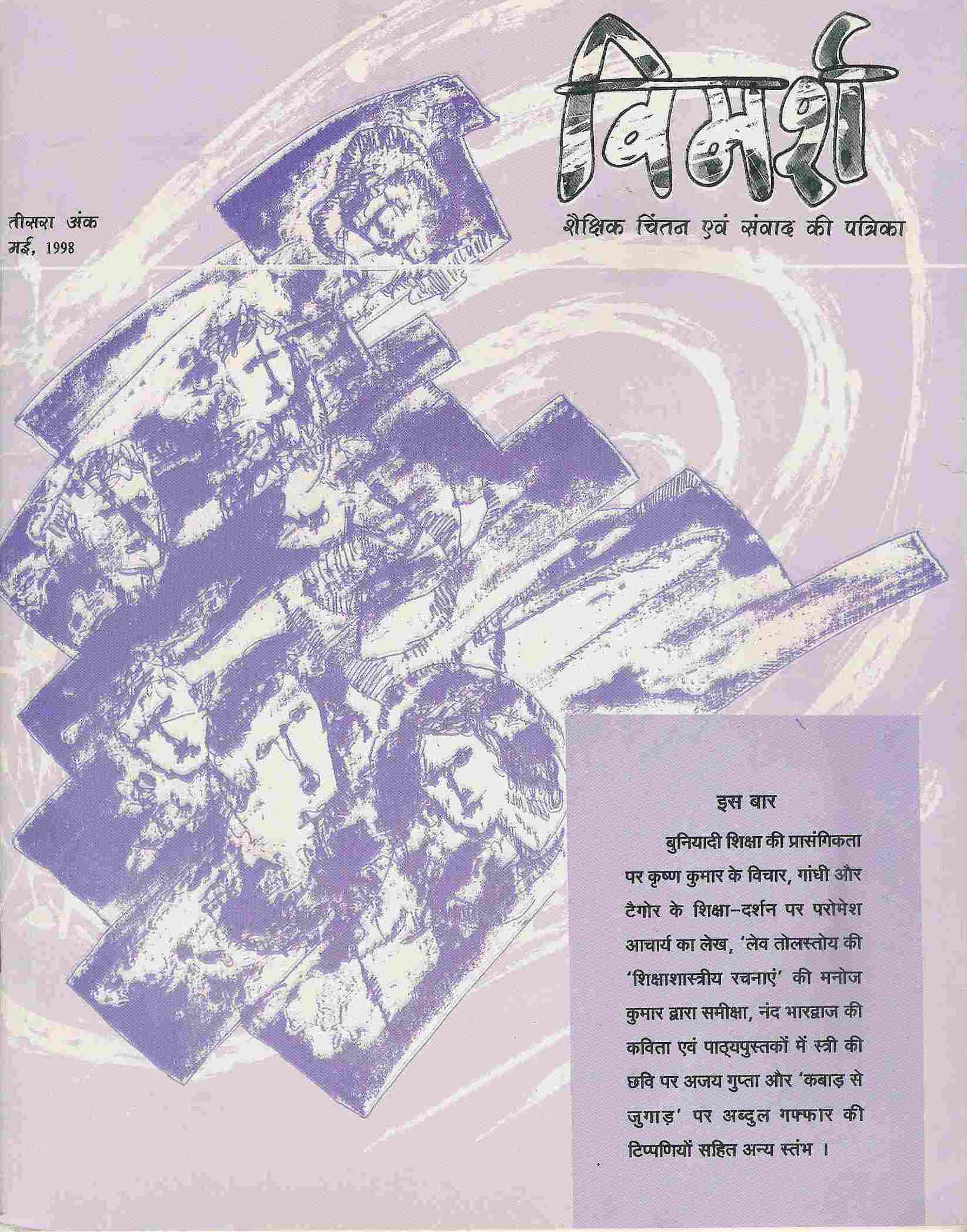 Issue Cover