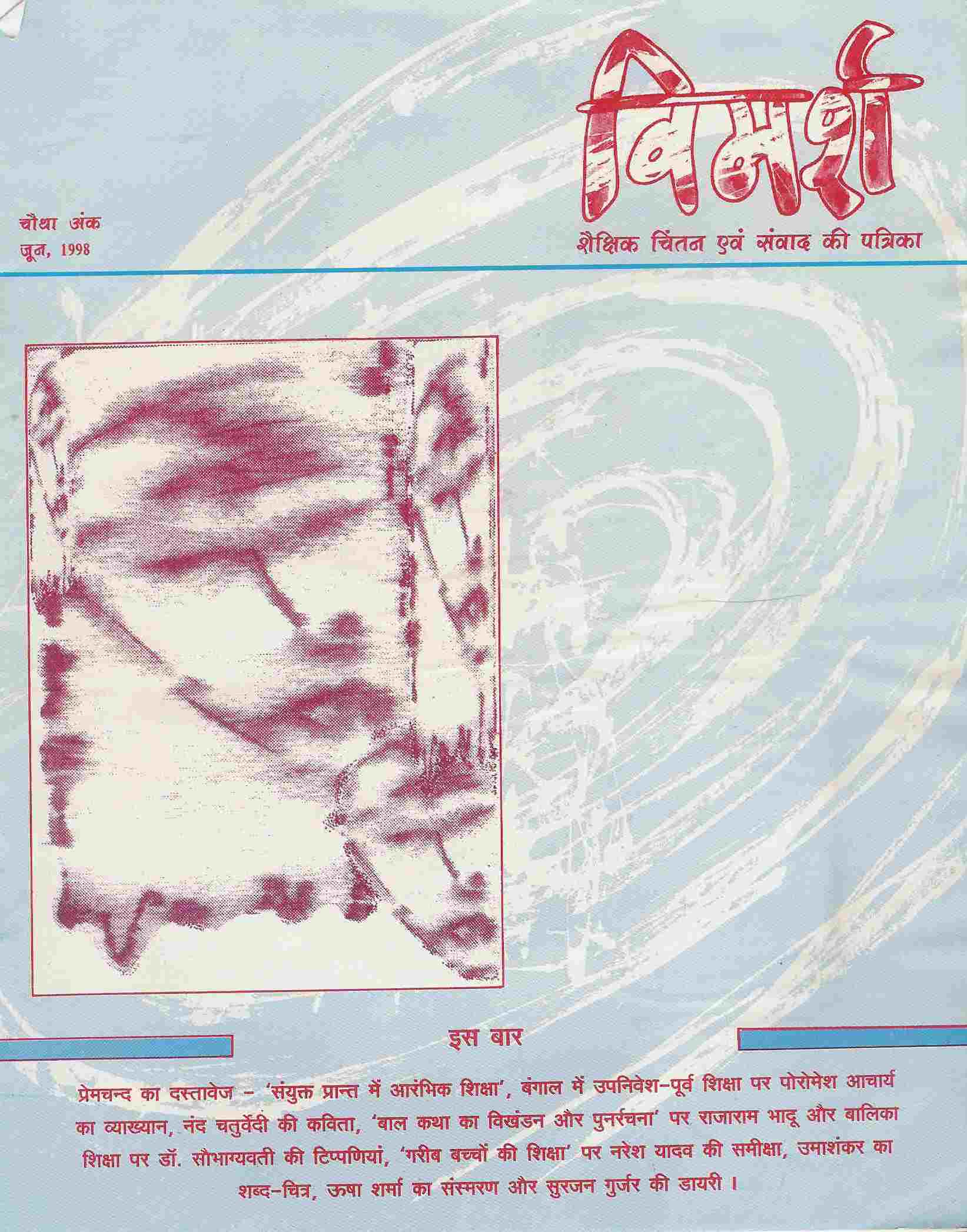 Issue Cover