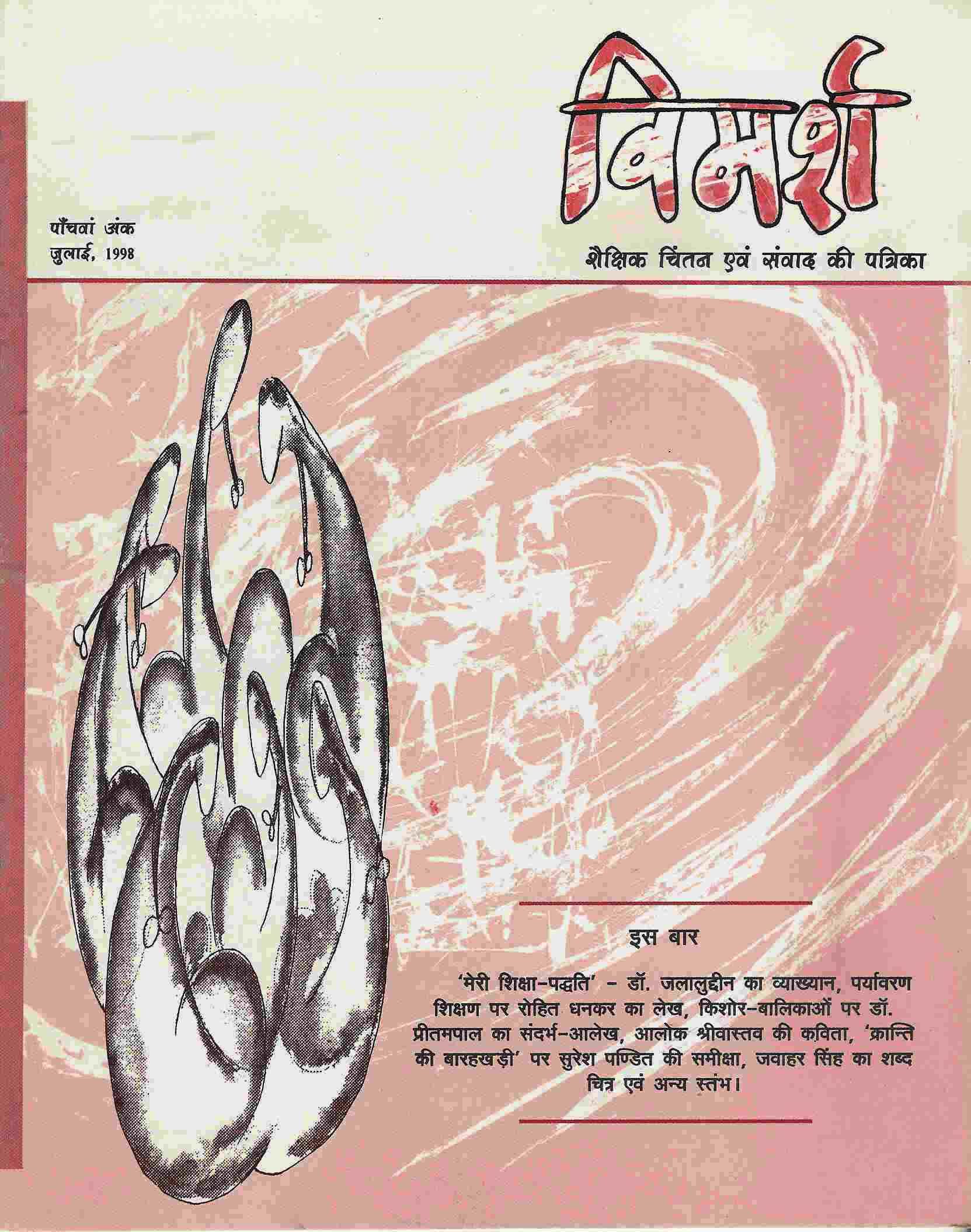 Issue Cover