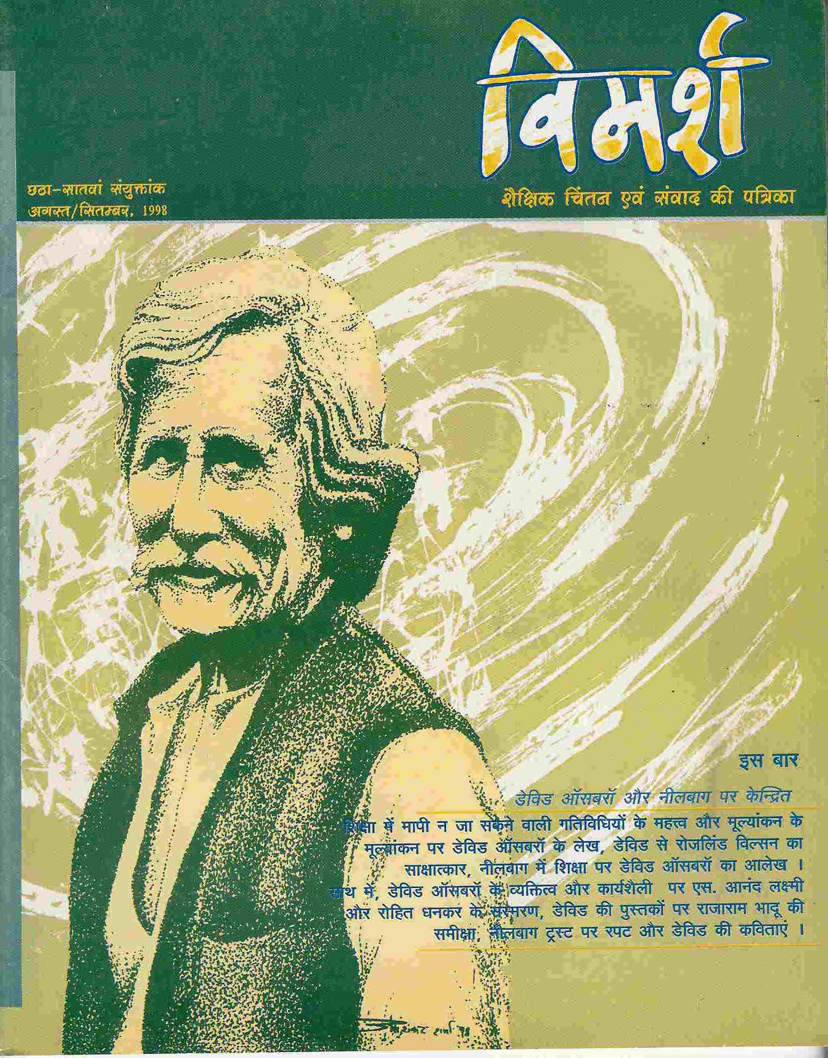 Issue Cover