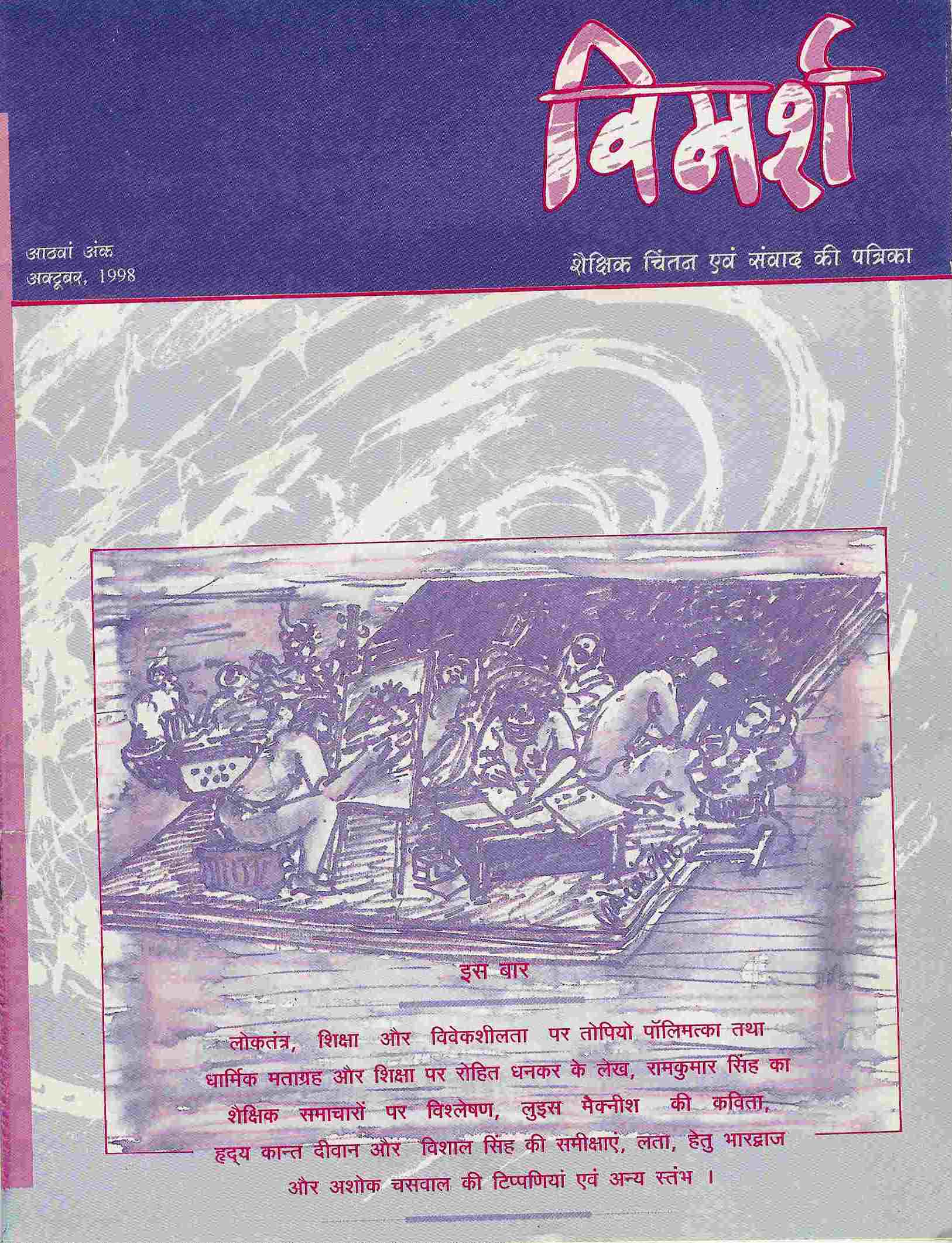 Issue Cover