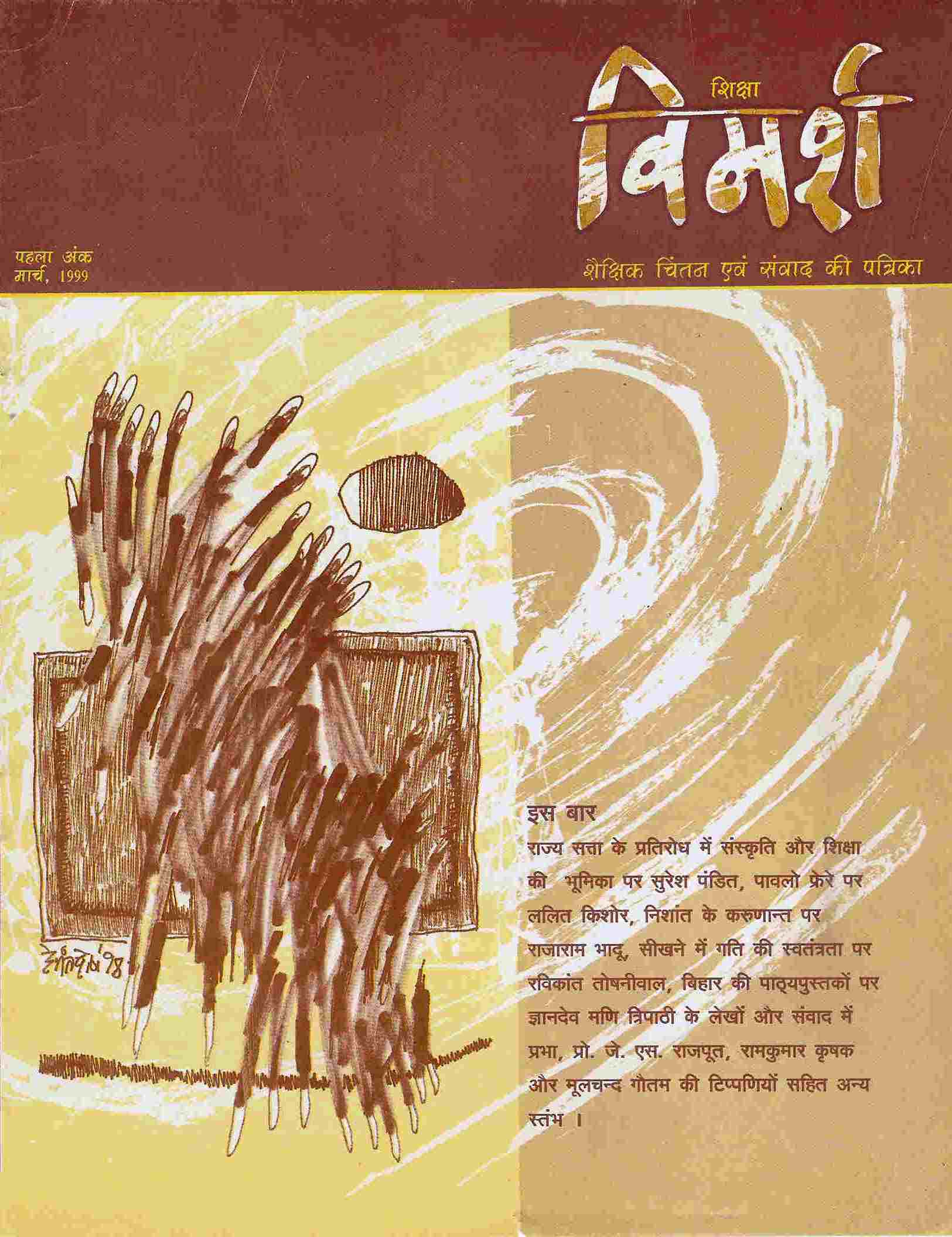 Issue Cover