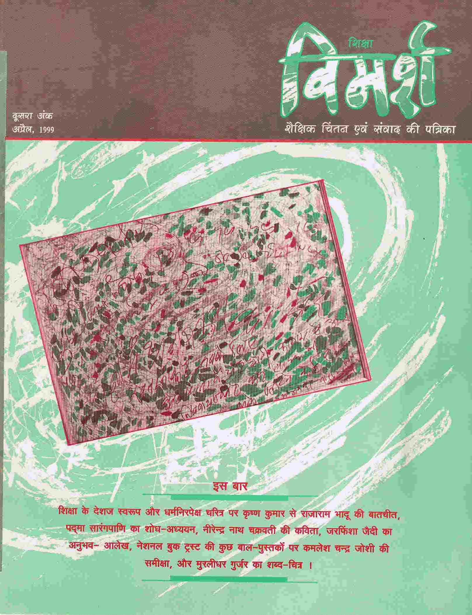 Issue Cover