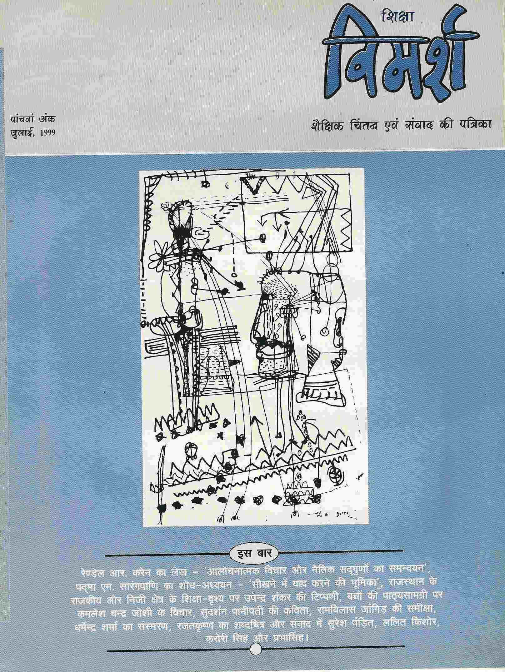 Issue Cover