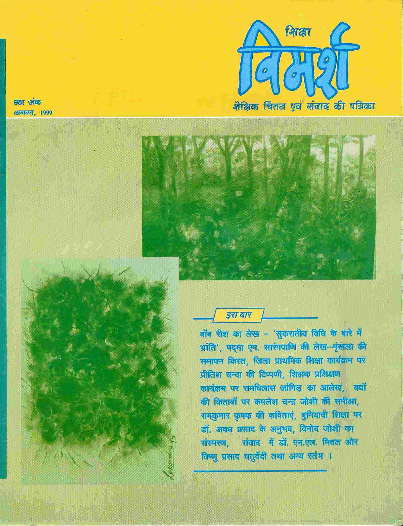 Issue Cover