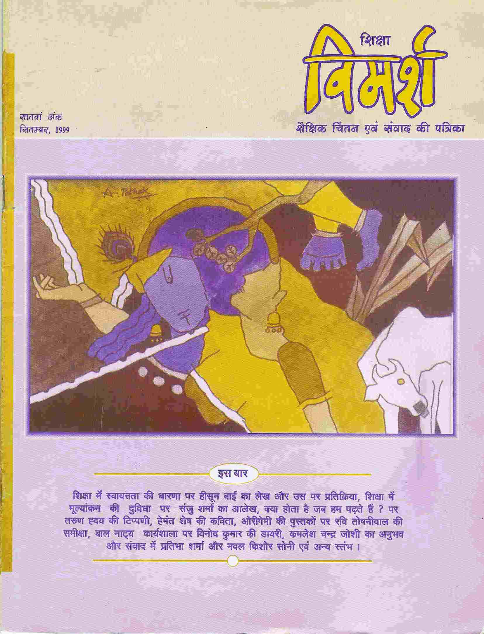 Issue Cover