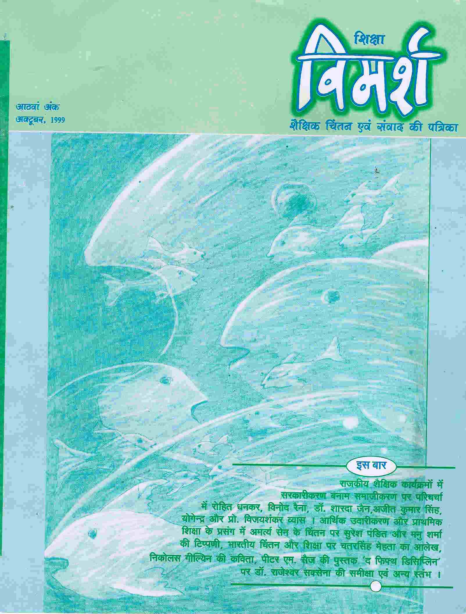 Issue Cover