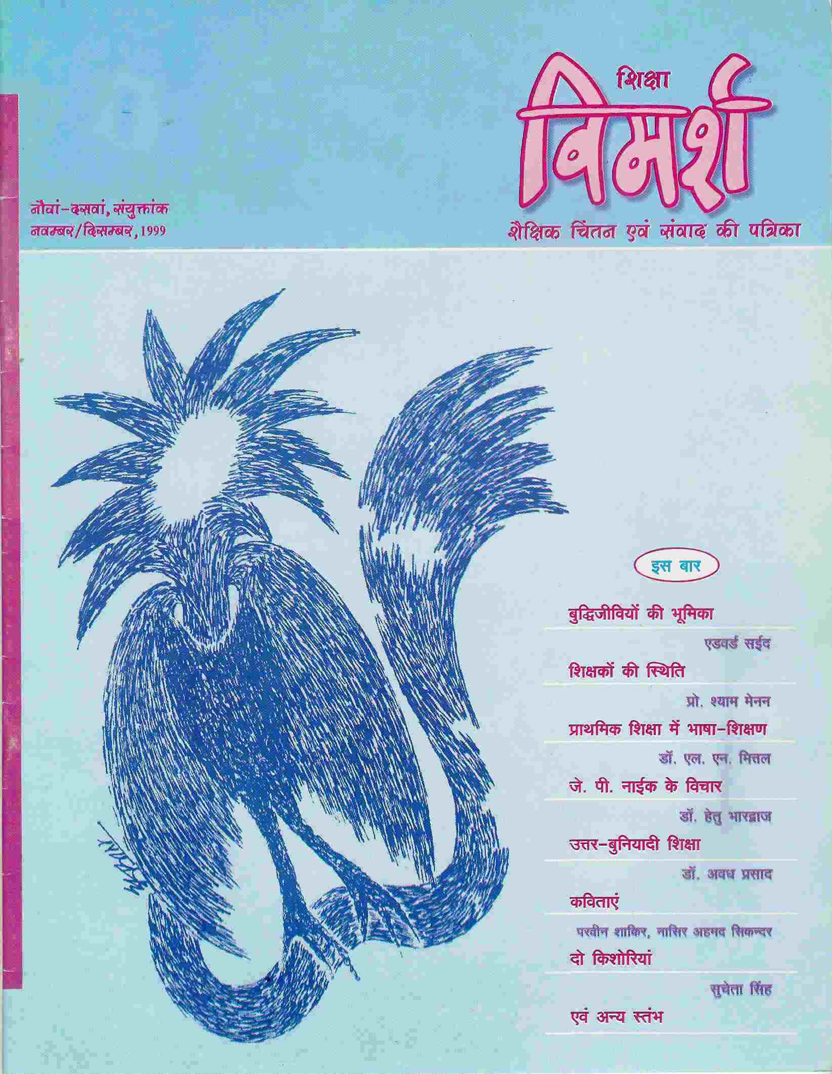 Issue Cover