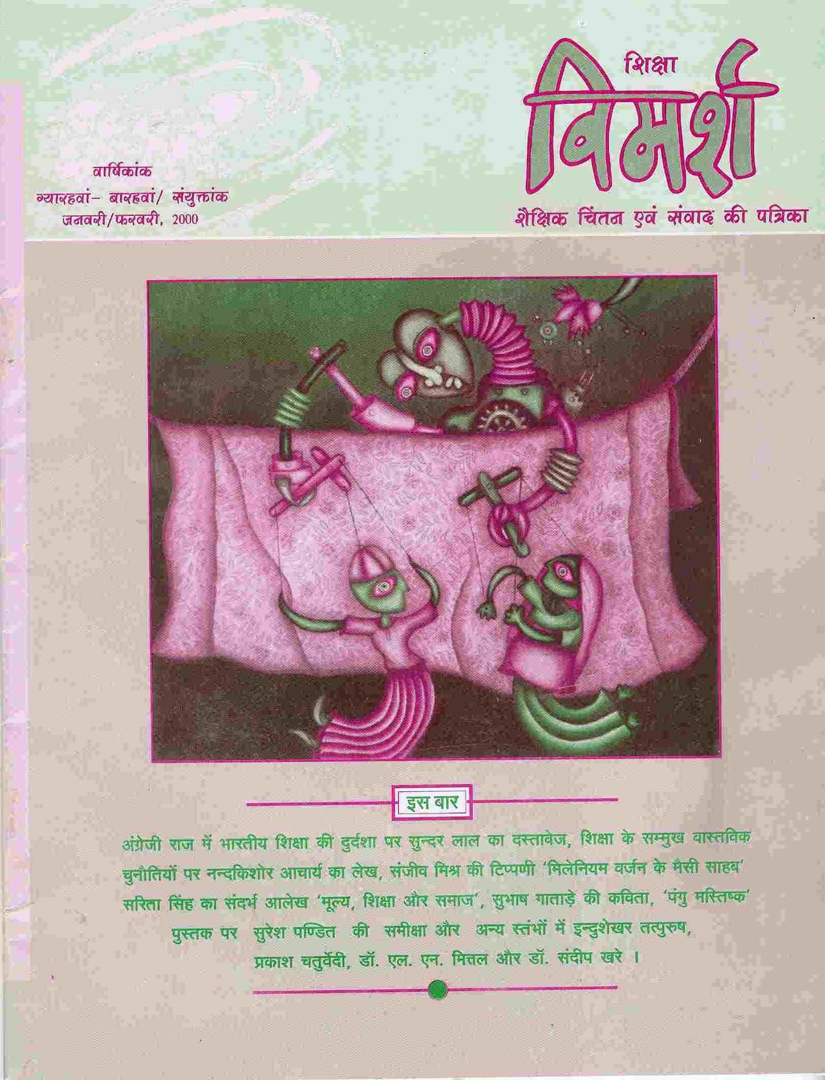 Issue Cover