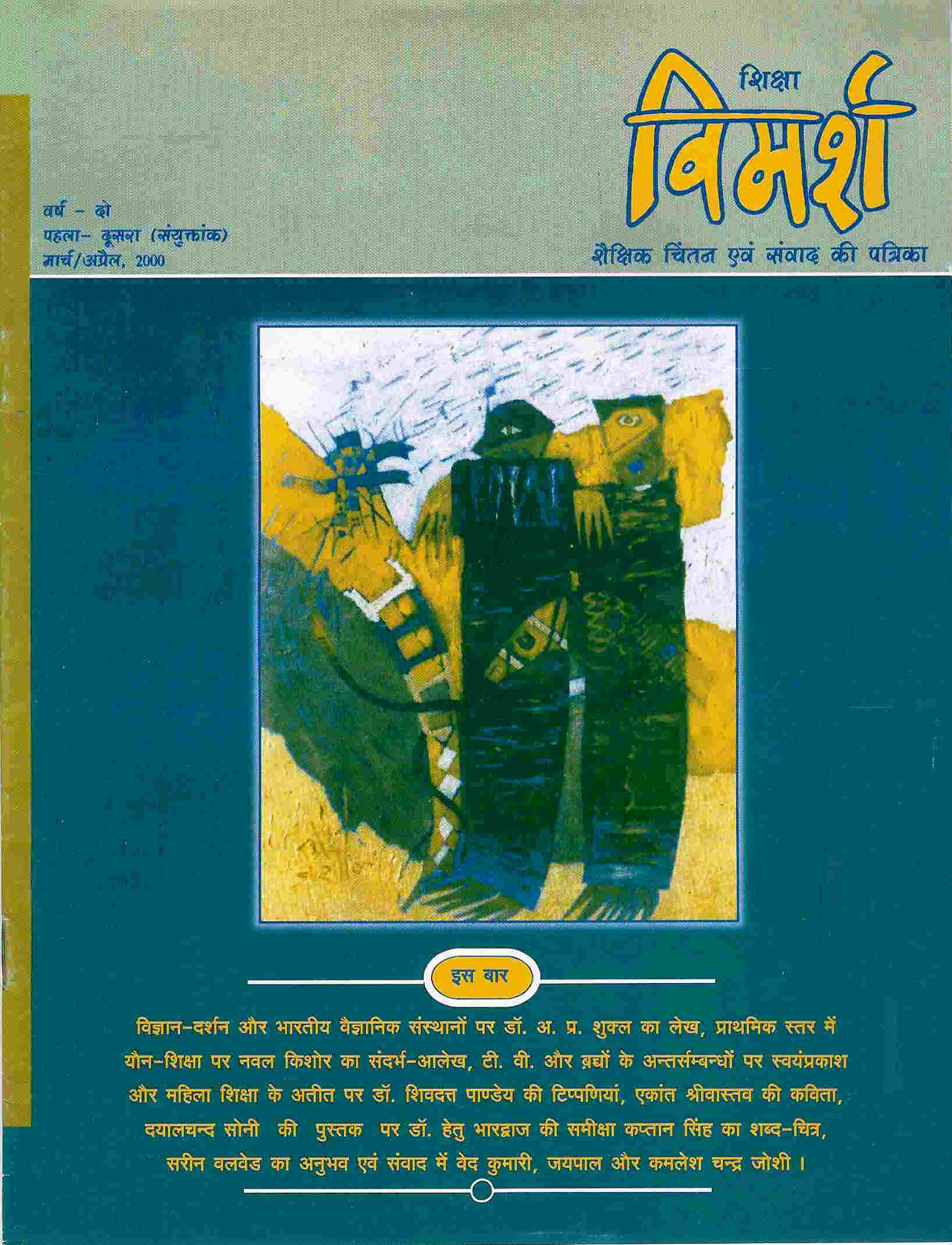 Issue Cover