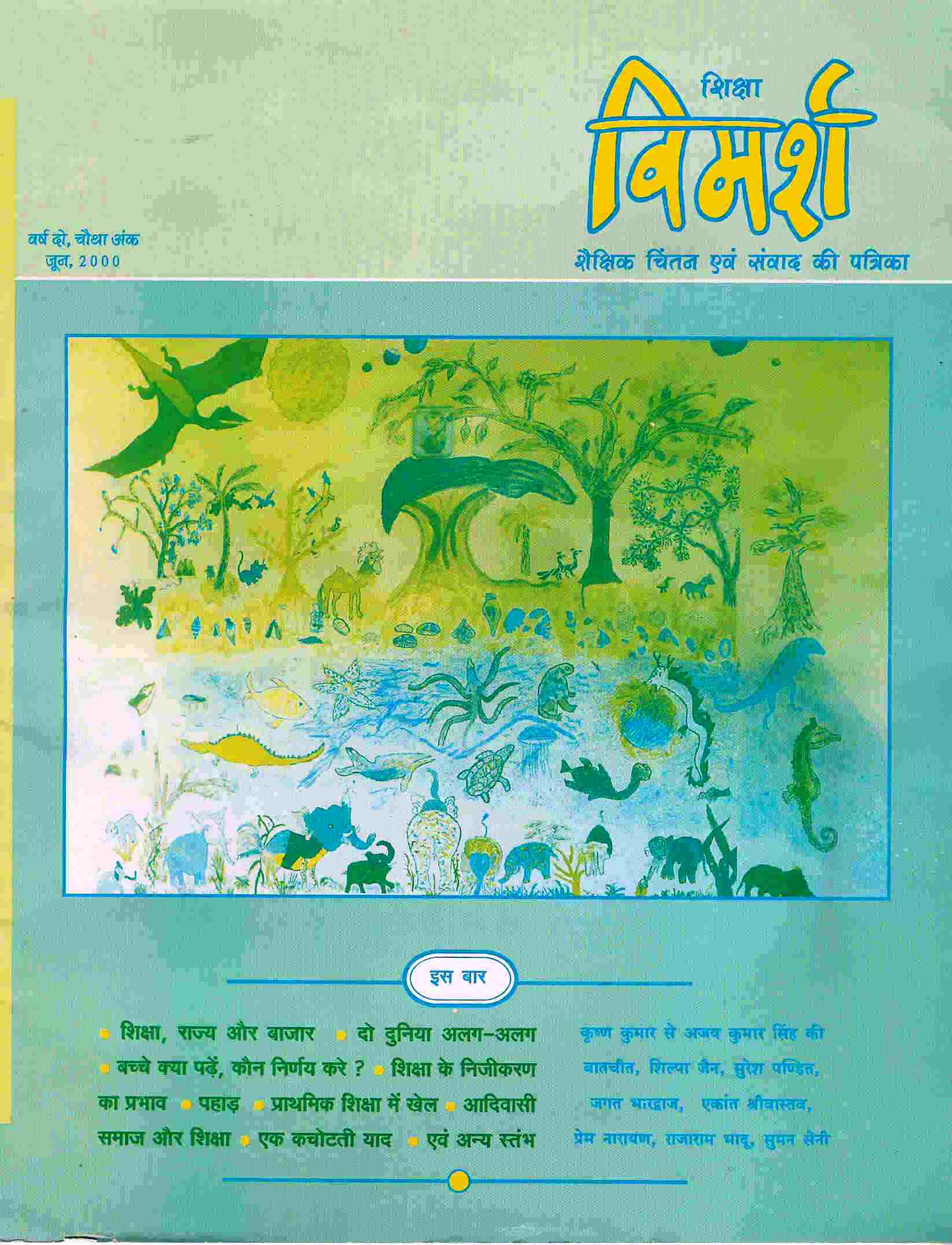 Issue Cover