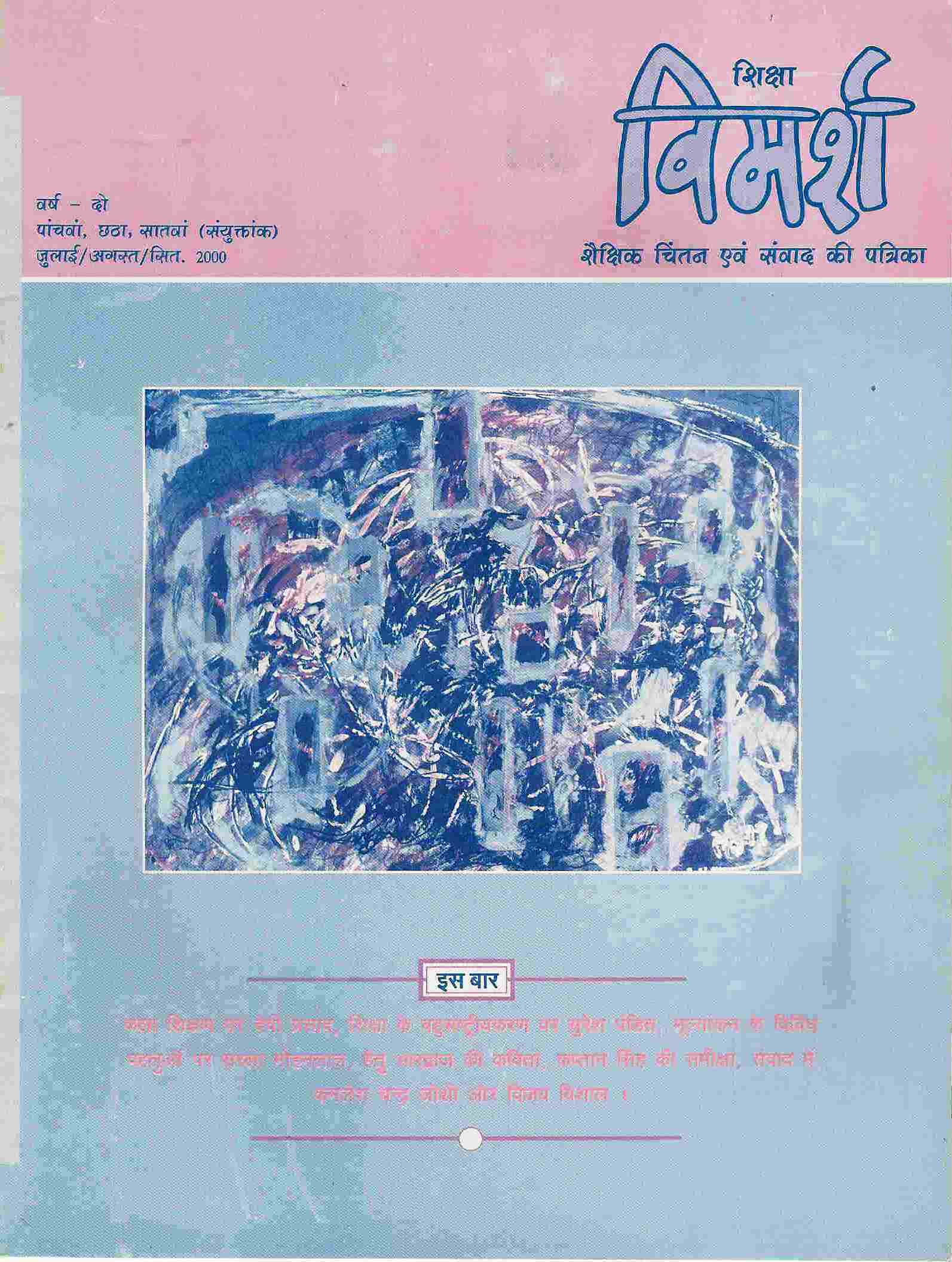 Issue Cover