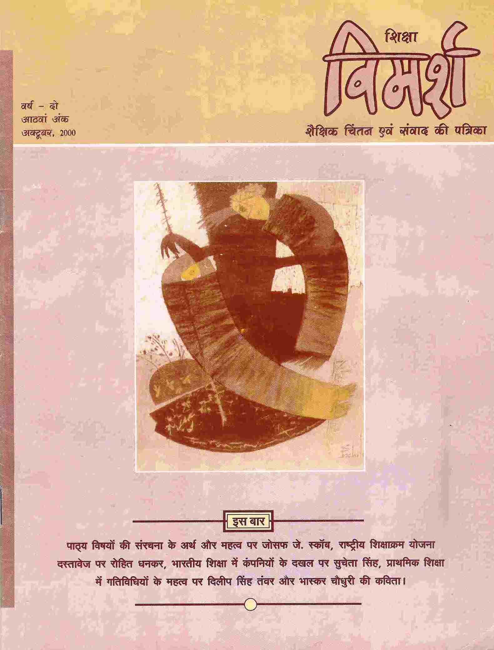 Issue Cover