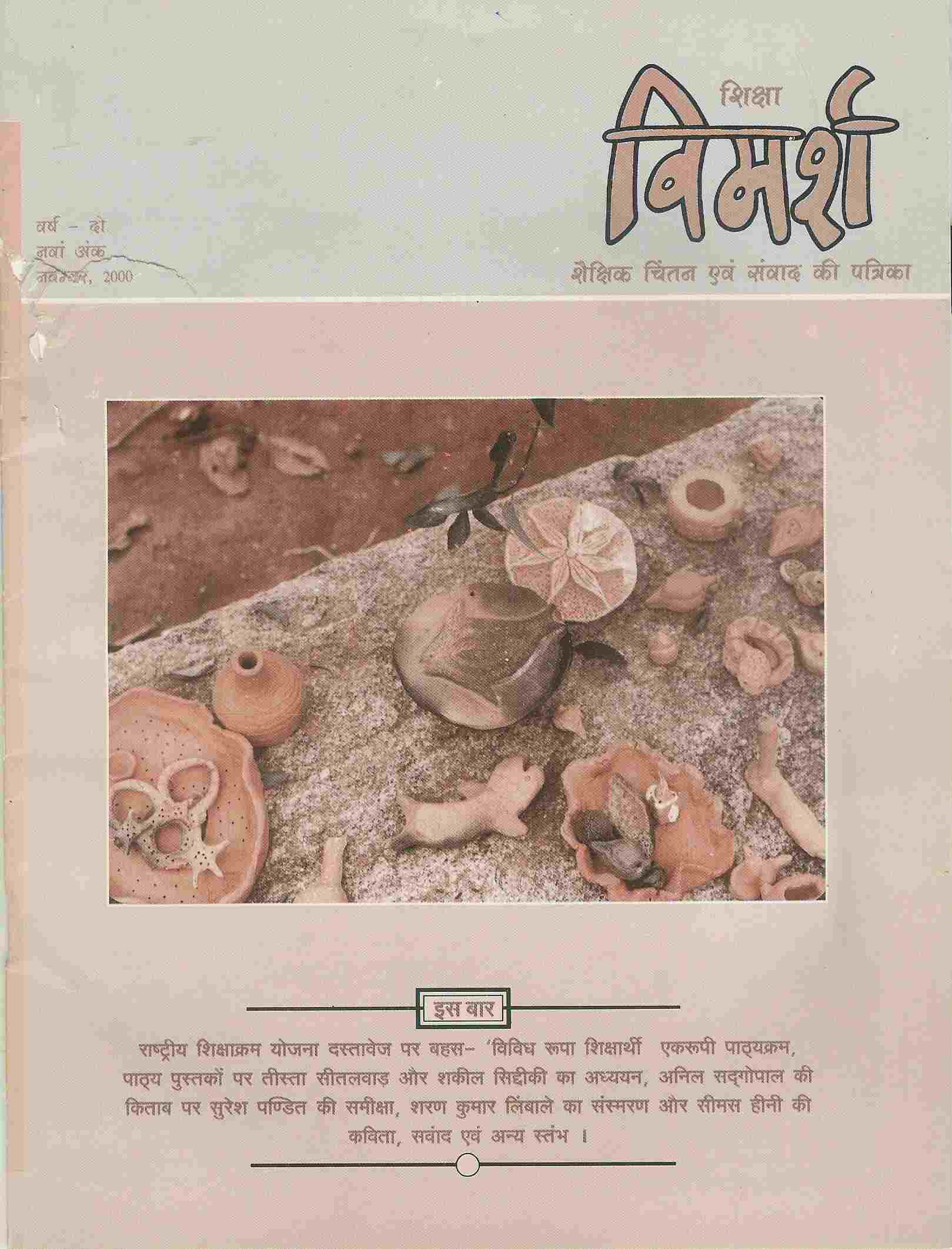 Issue Cover