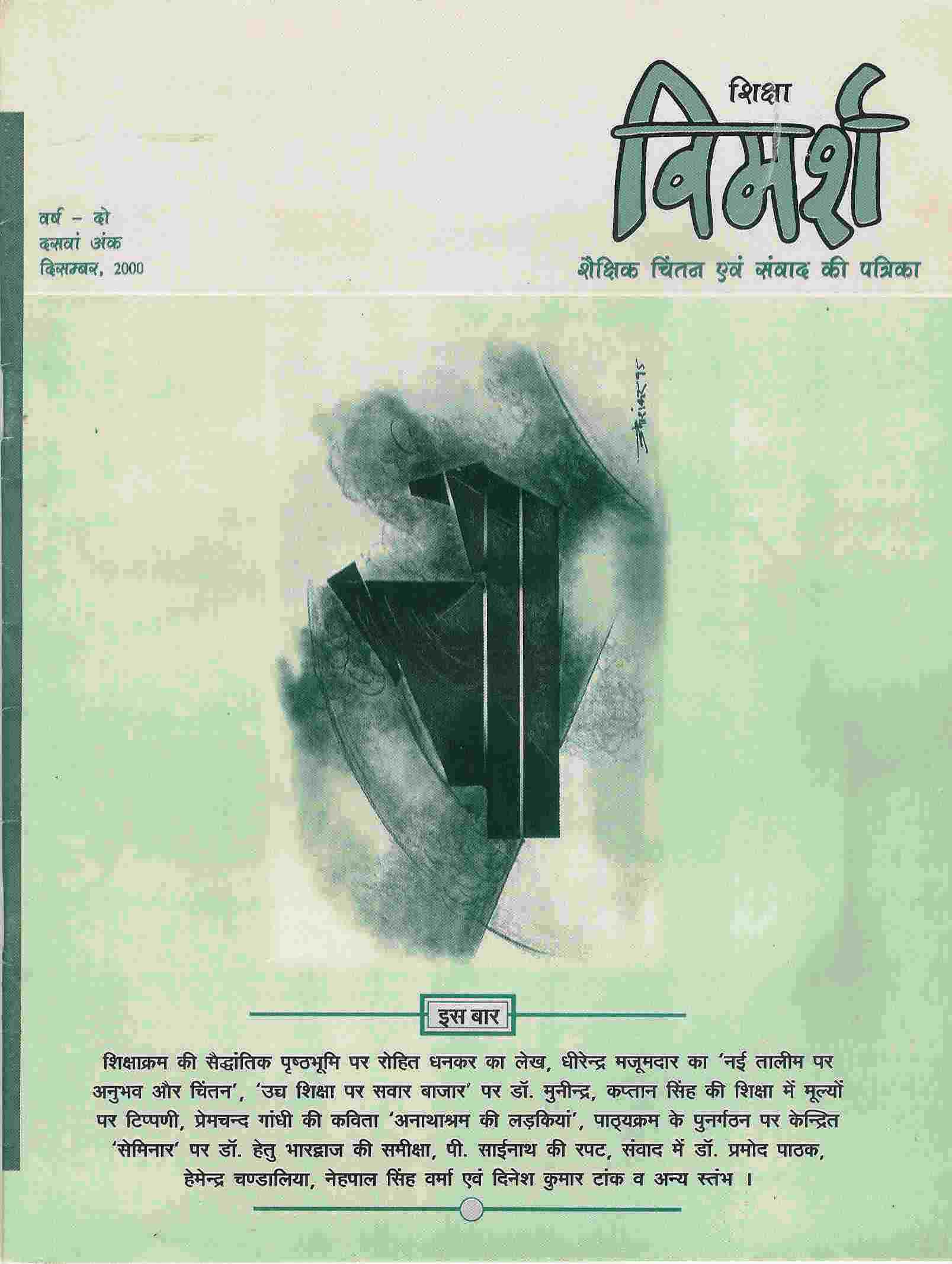 Issue Cover