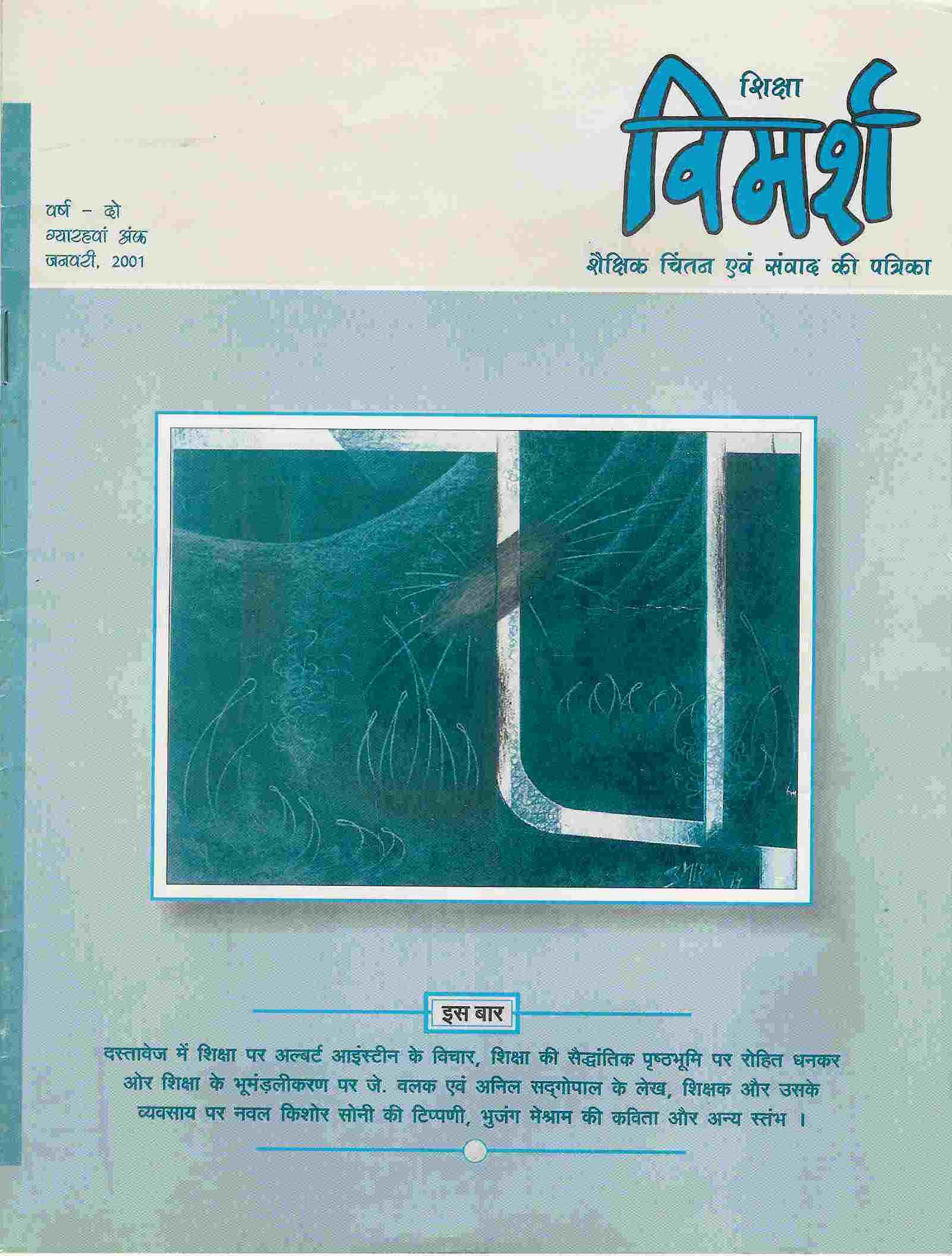 Issue Cover