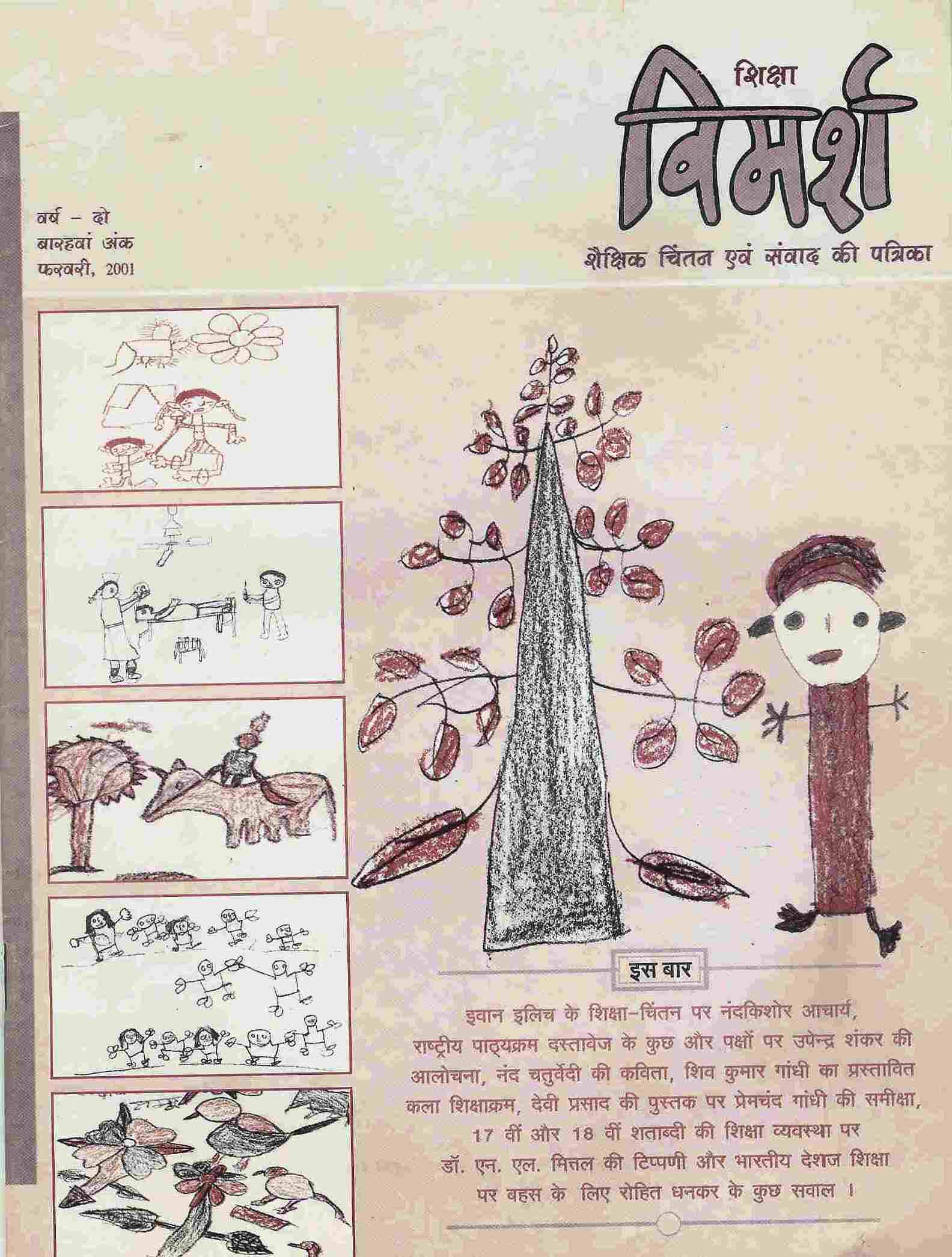 Issue Cover