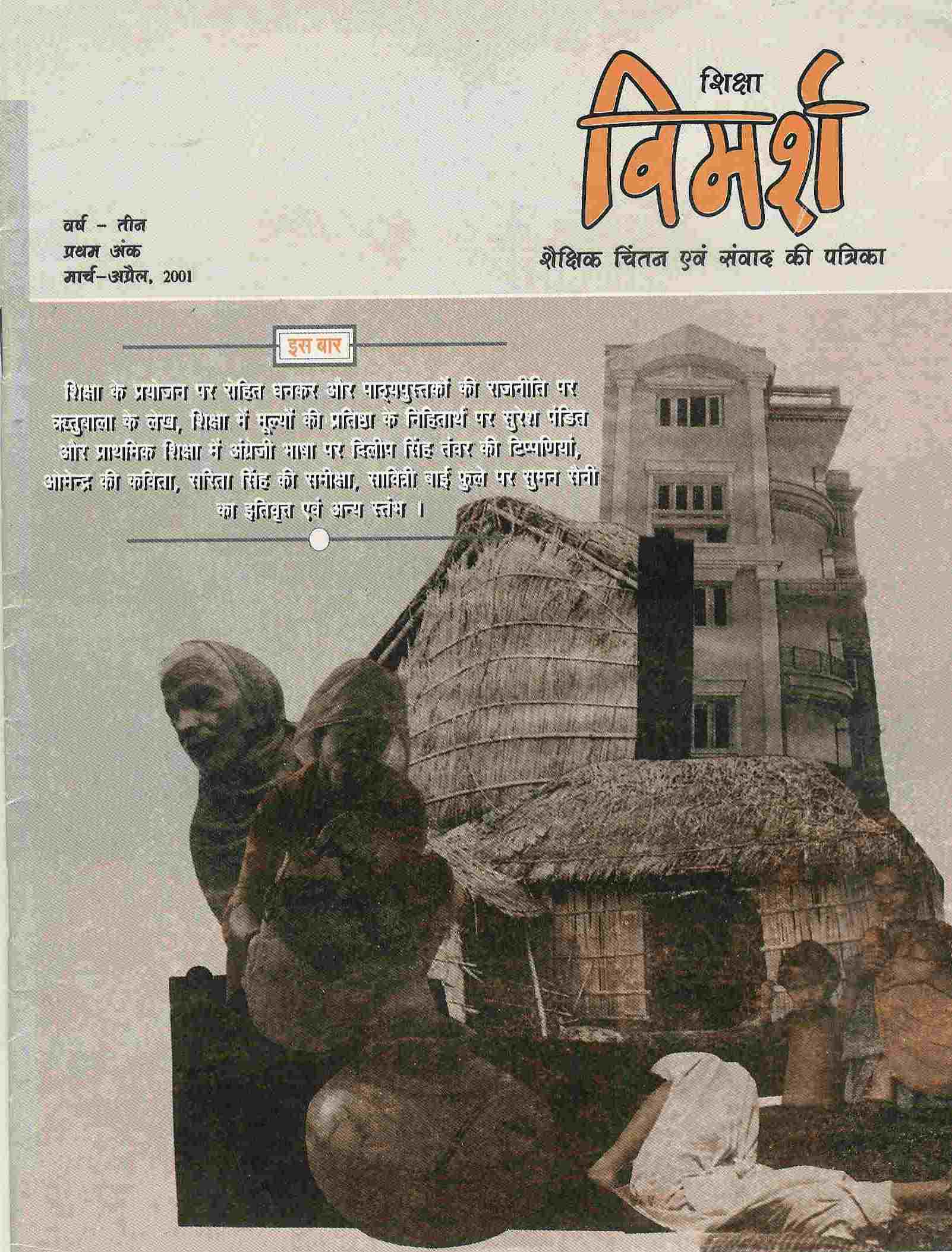 Issue Cover