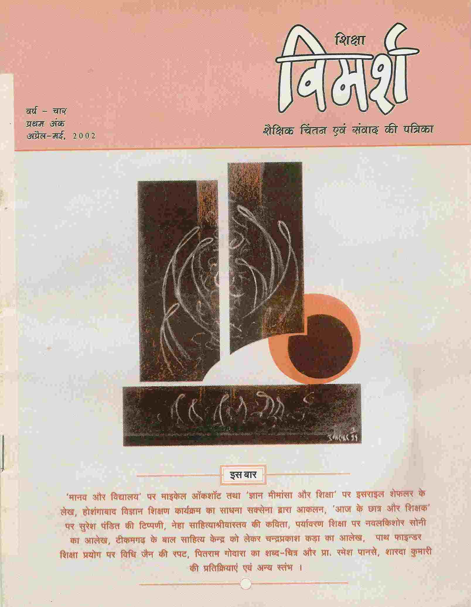 Issue Cover