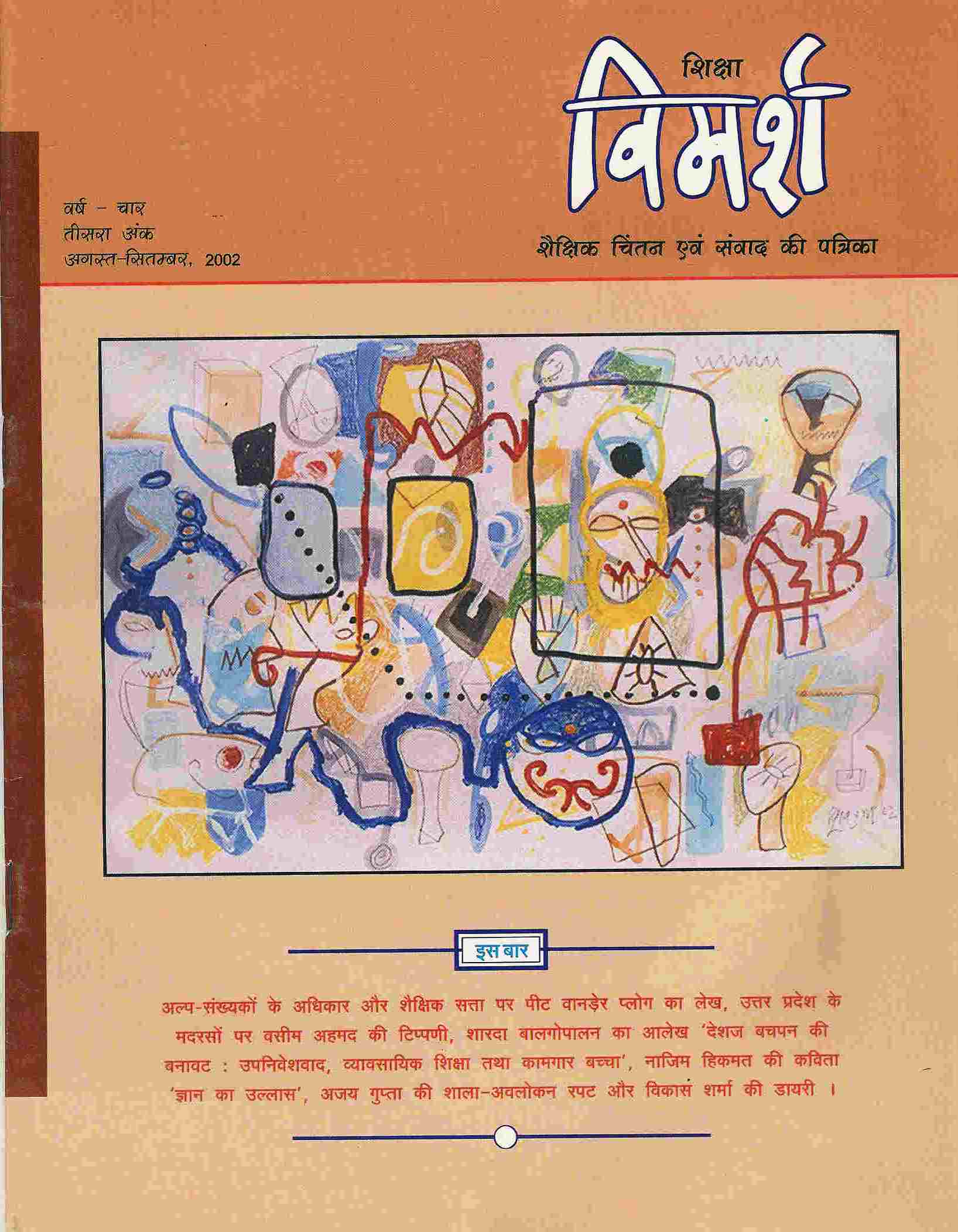 Issue Cover