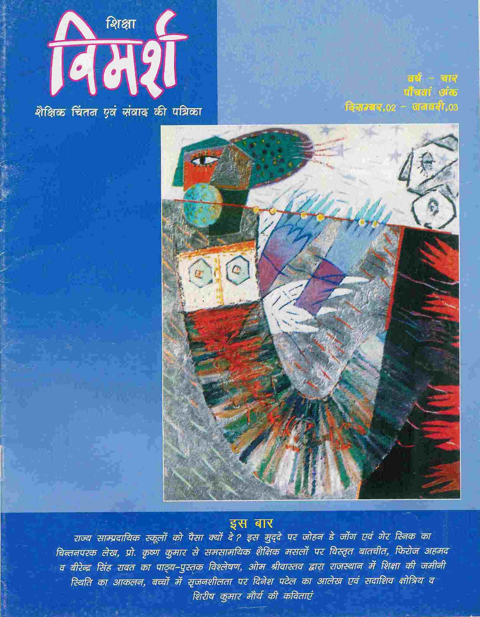 Issue Cover