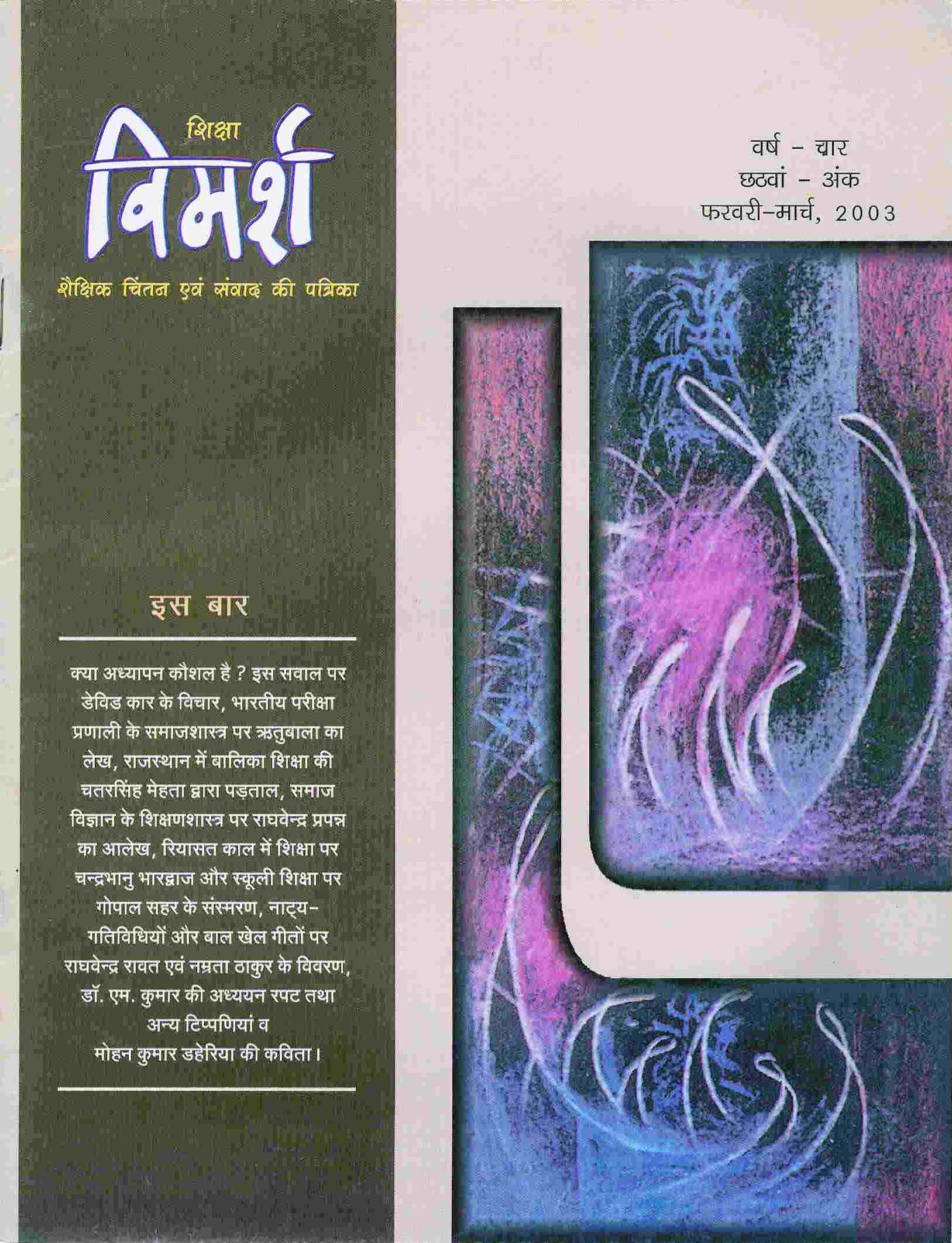 Issue Cover