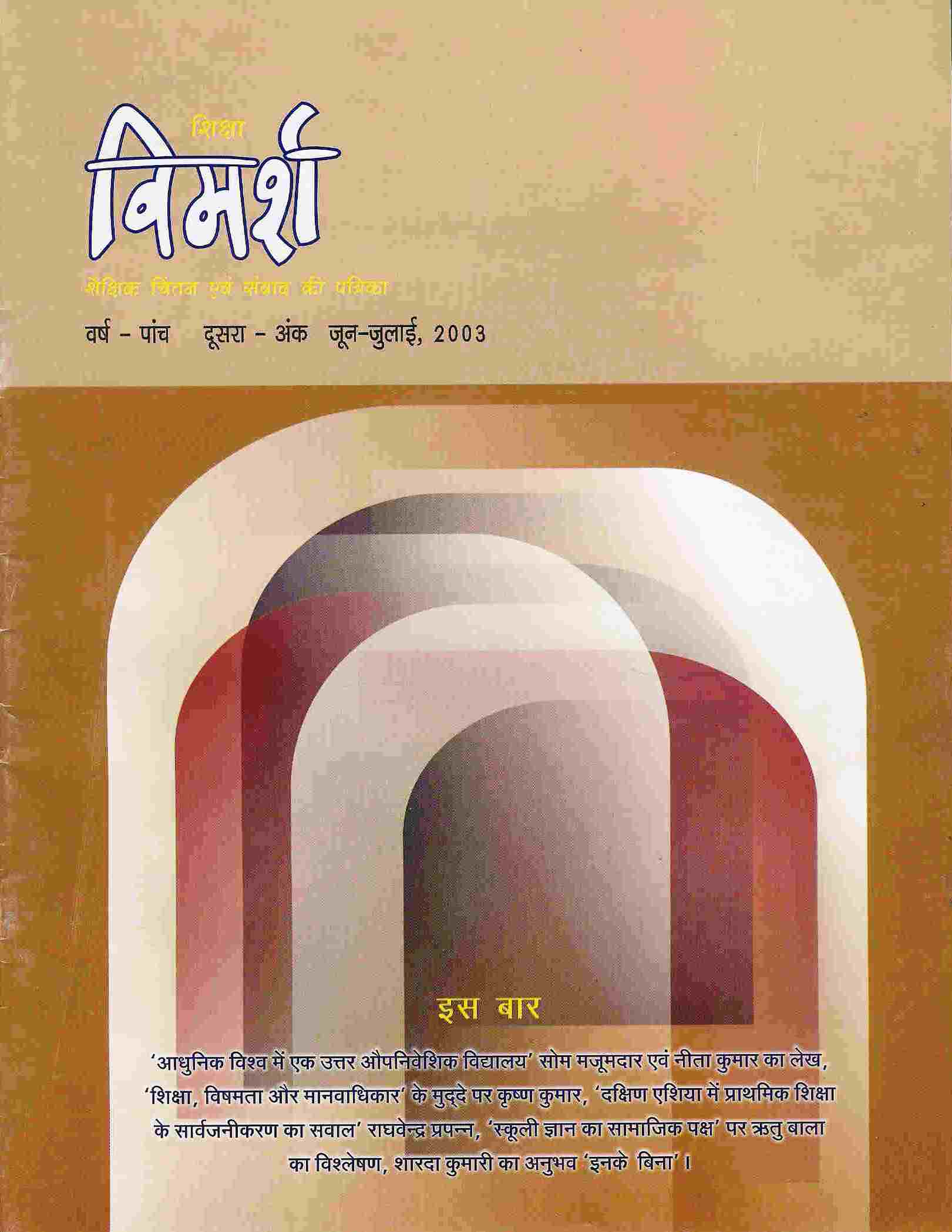 Issue Cover