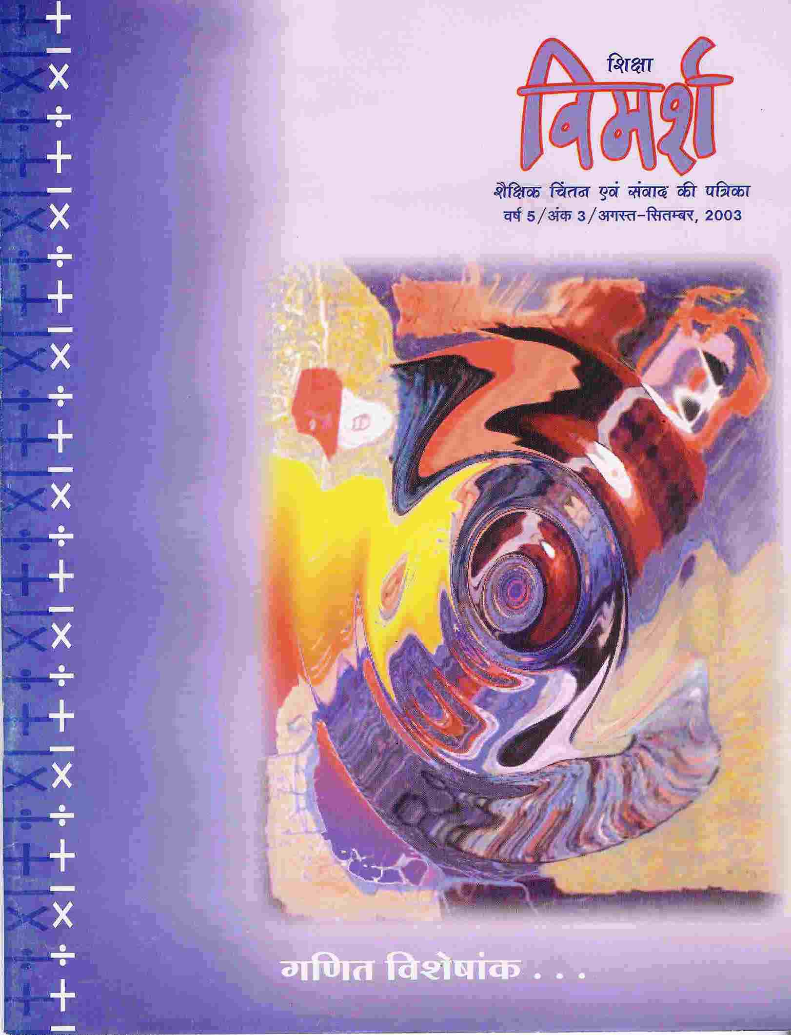 Issue Cover