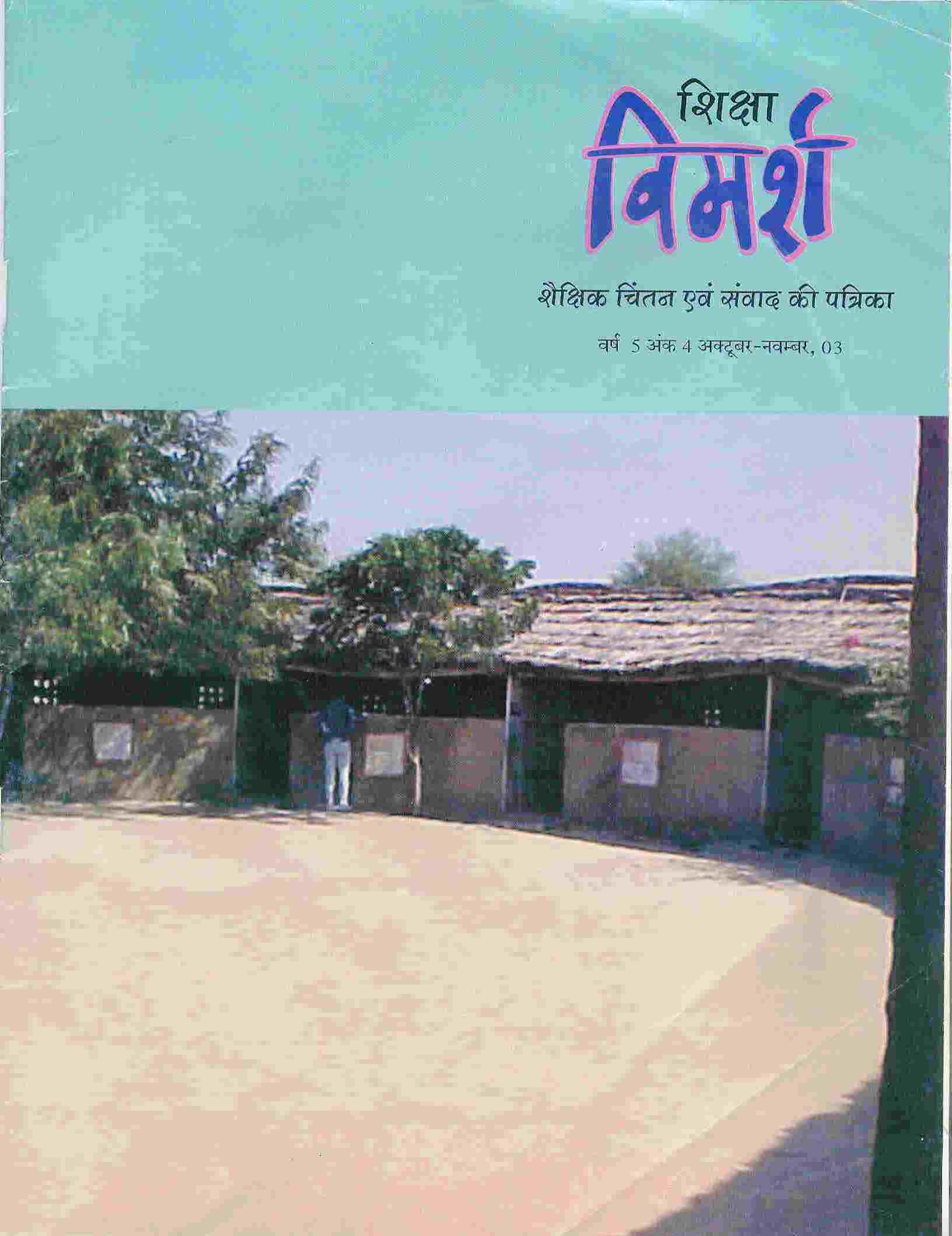 Issue Cover