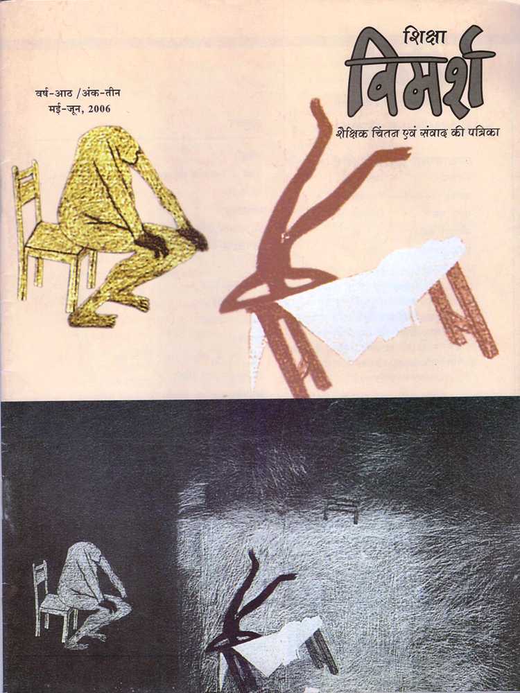 Issue Cover