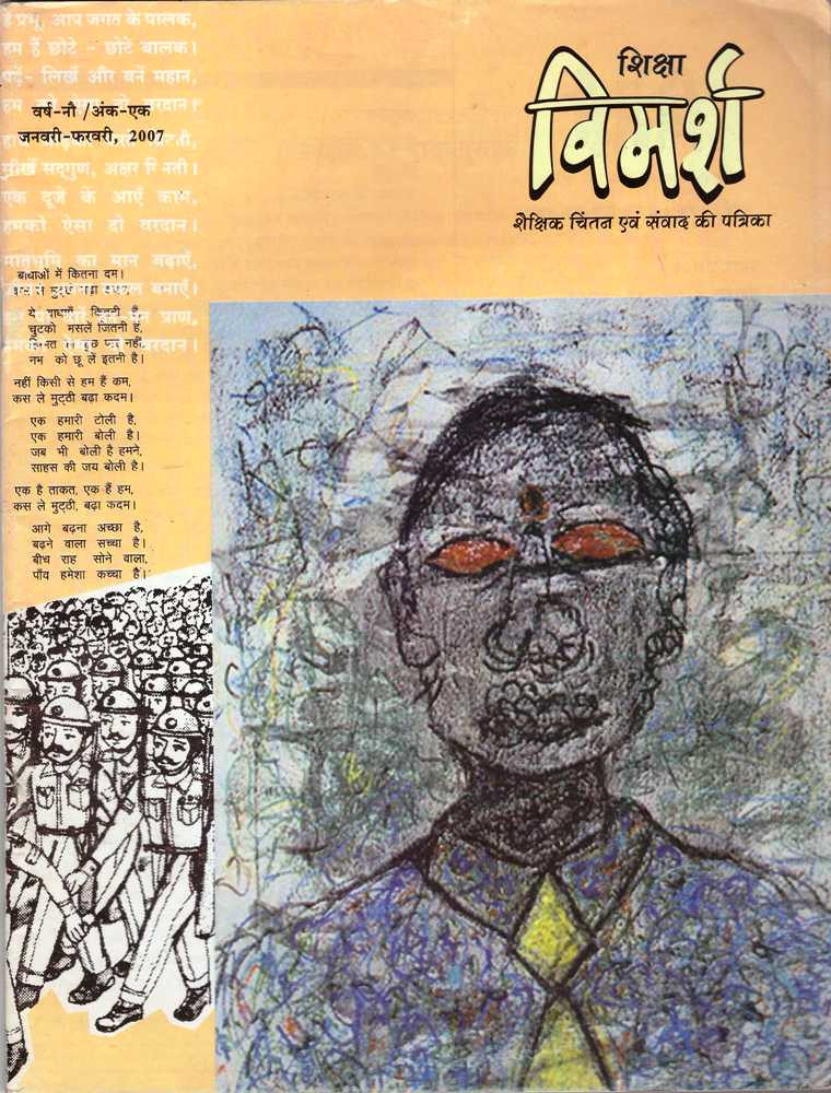 Issue Cover