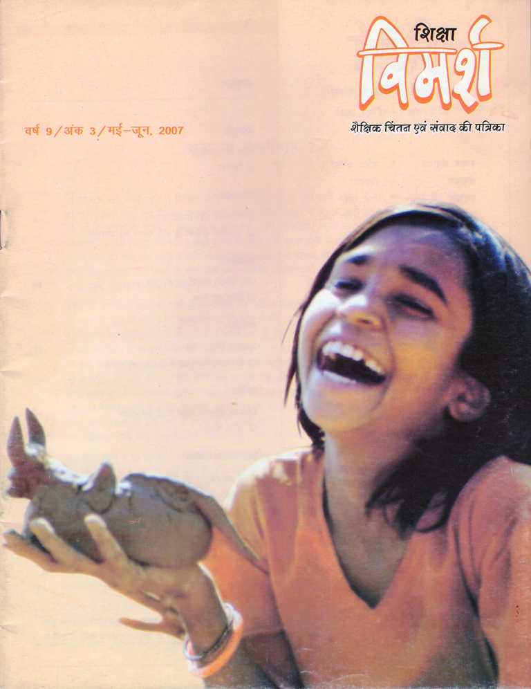 Issue Cover