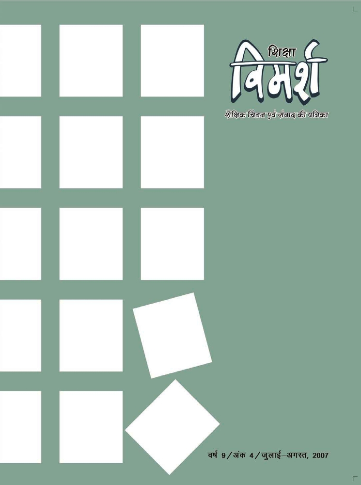 Issue Cover