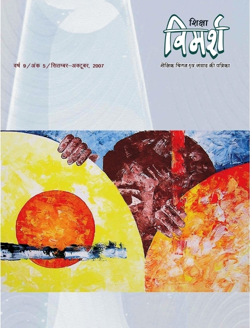 Issue Cover