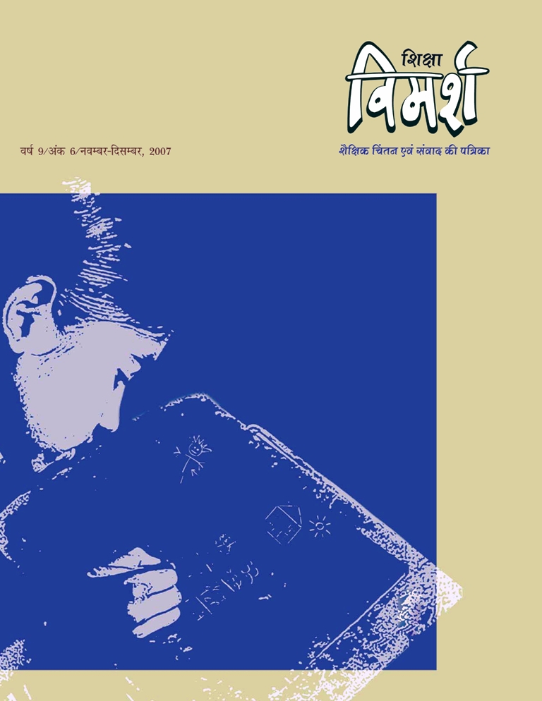 Issue Cover