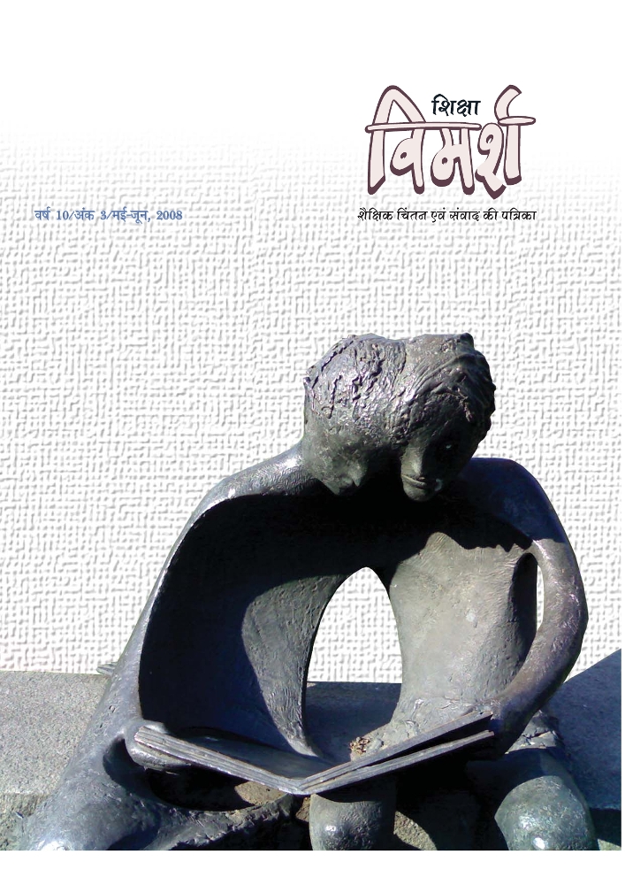 Issue Cover