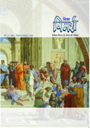 Issue Cover