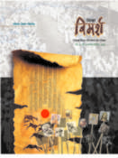 Issue Cover