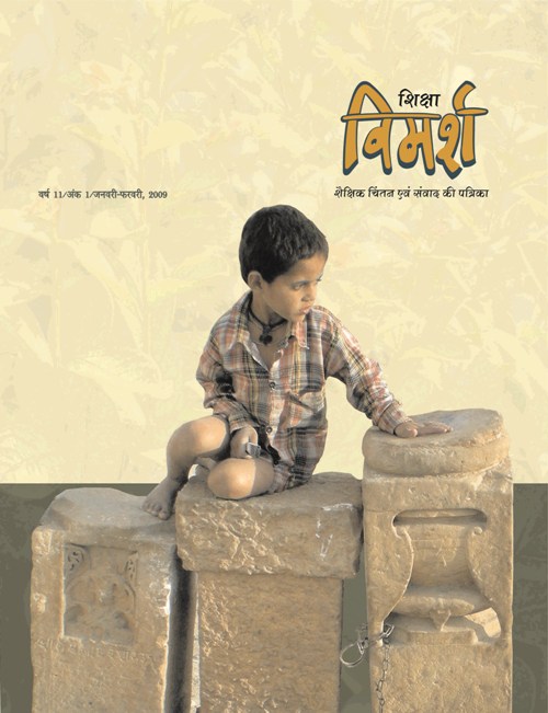 Issue Cover