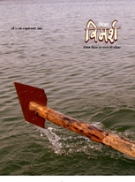 Issue Cover