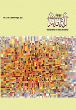 Issue Cover