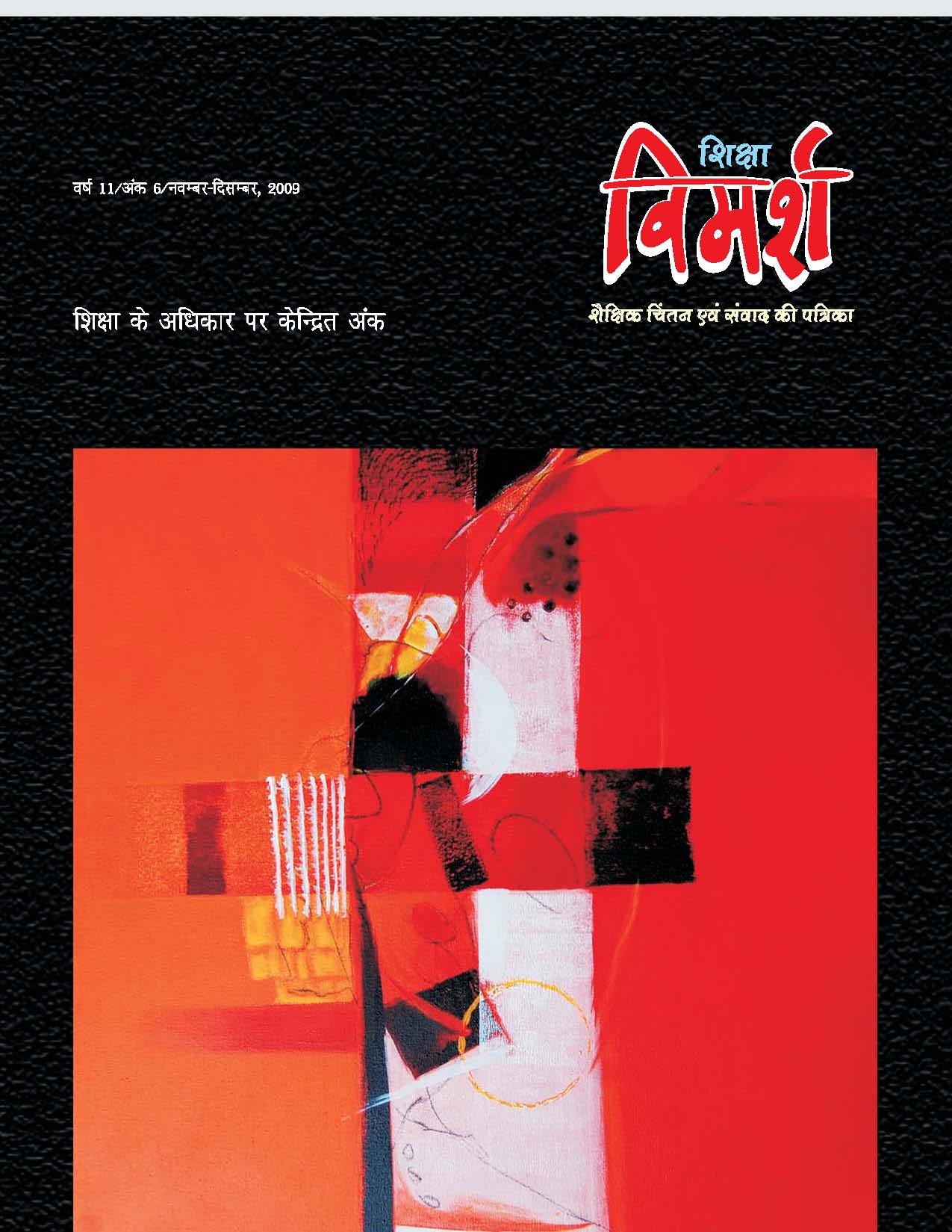 Issue Cover