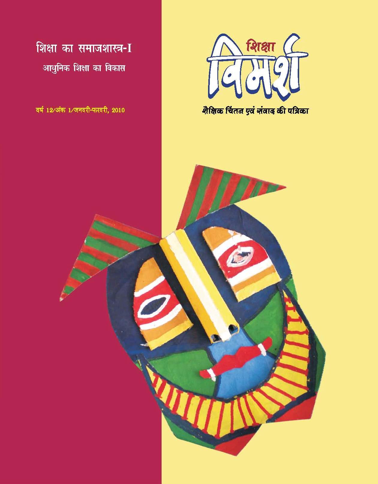 Issue Cover