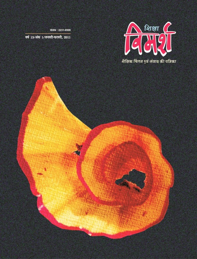 Issue Cover