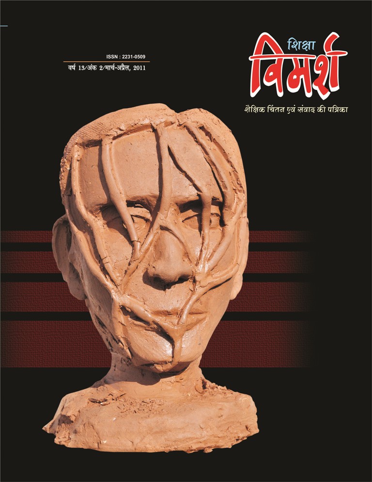 Issue Cover