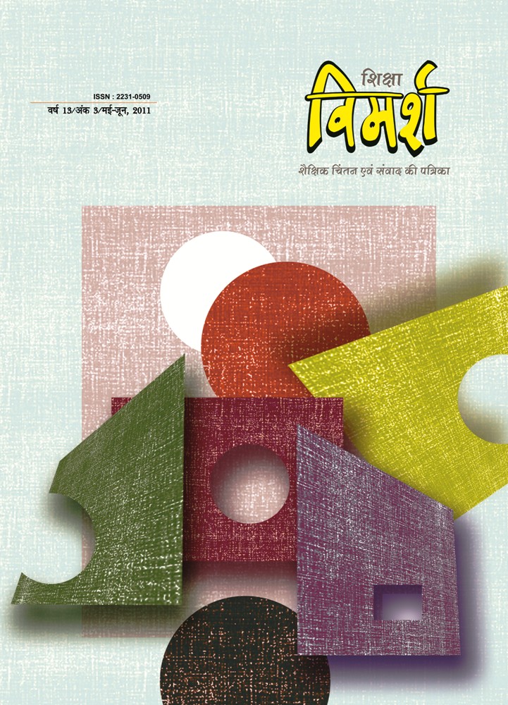 Issue Cover