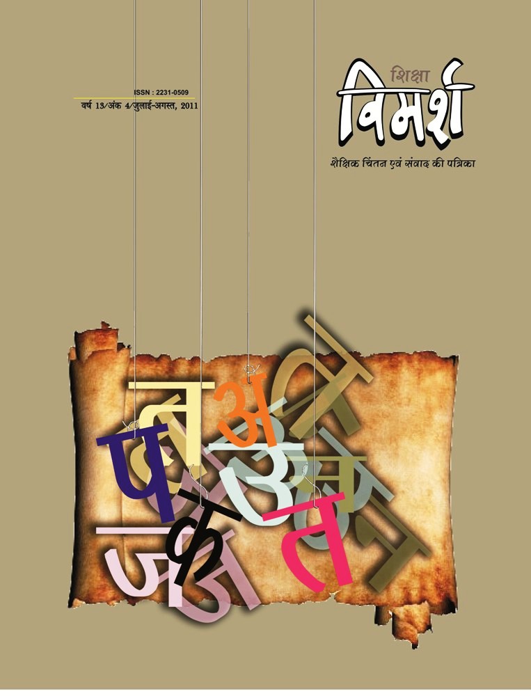 Issue Cover